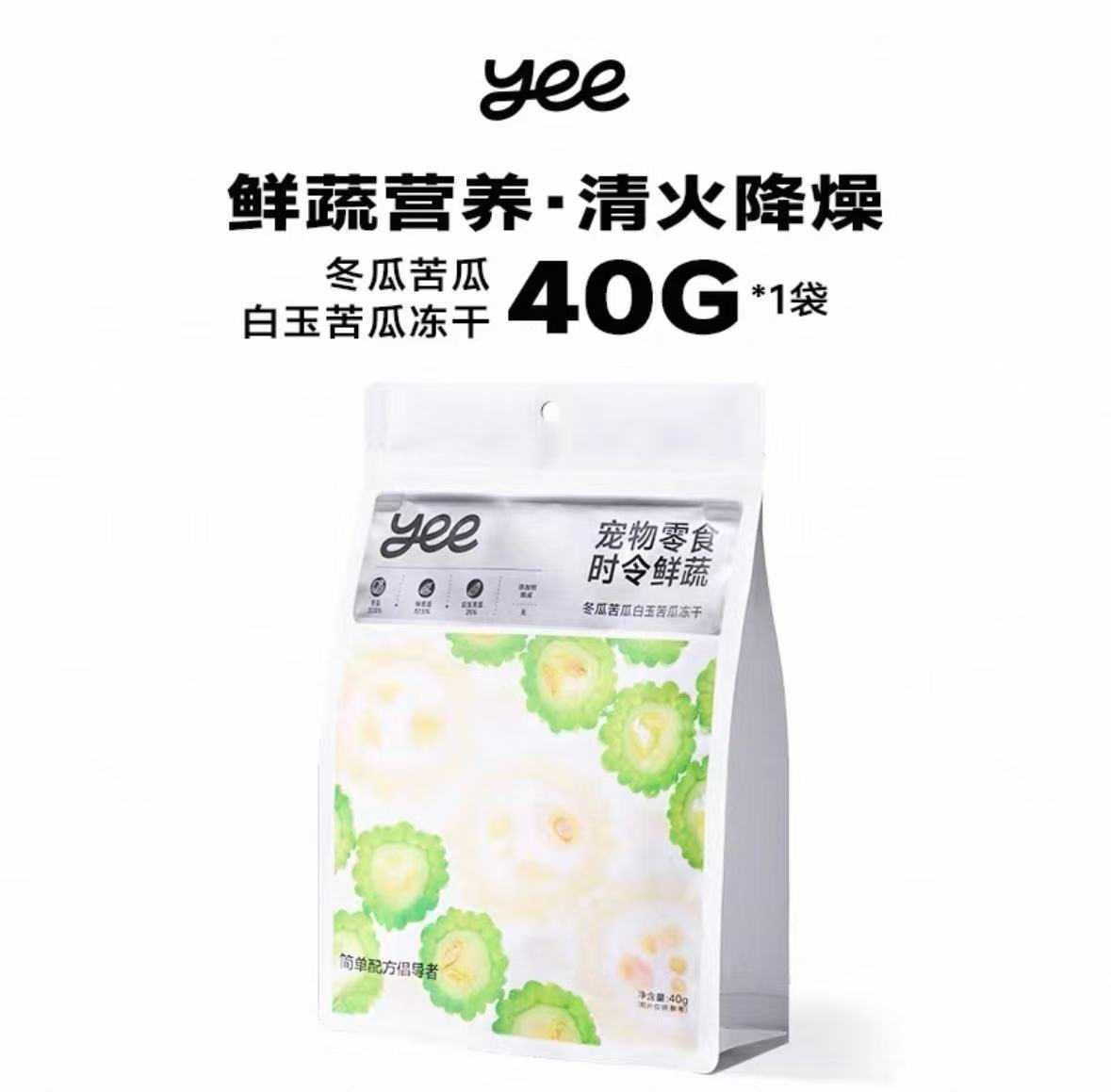 Yee🐶Freeze Dried Trio Veggies - Winter Melon, Bitter Melon & White Gourd 40g