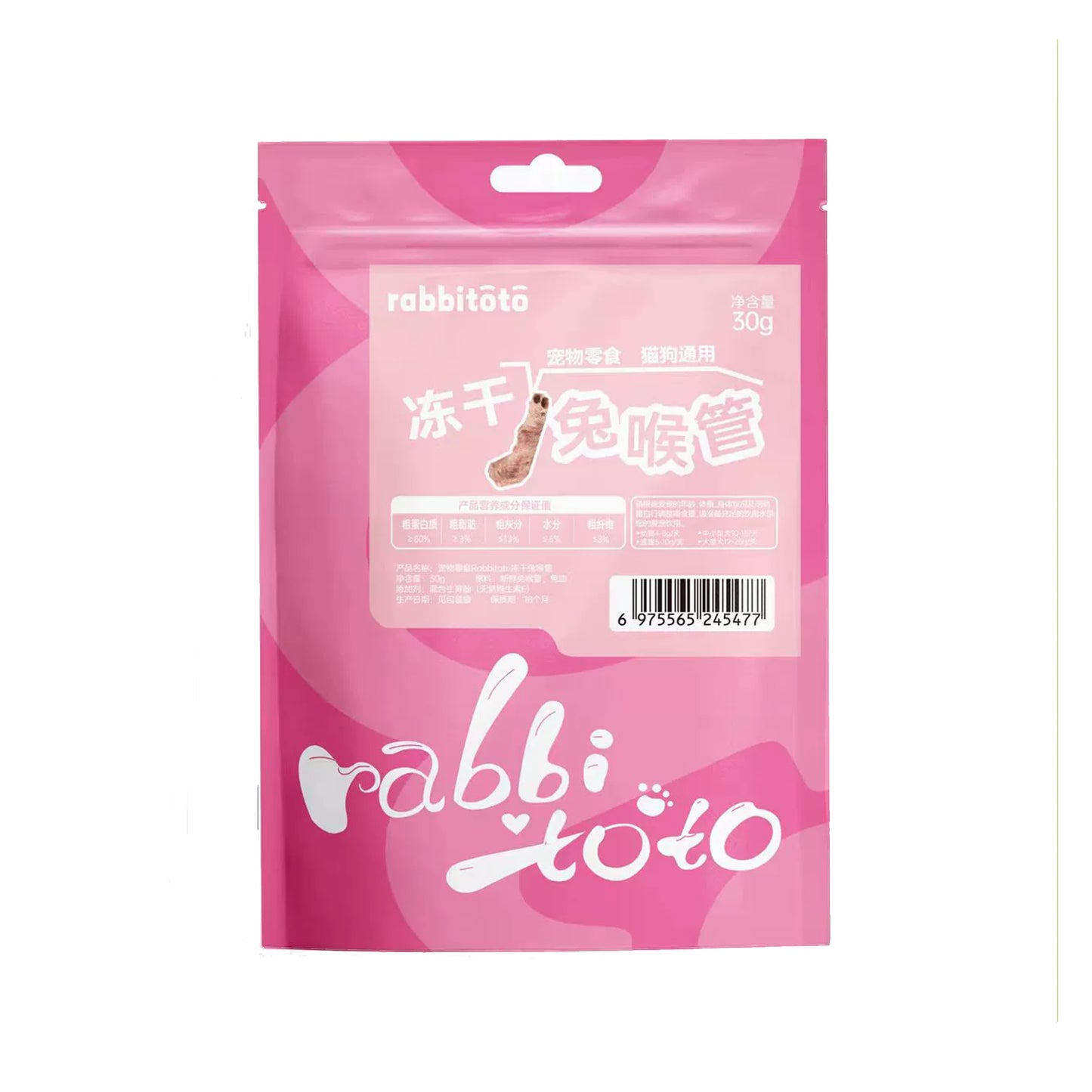 Rabbitoto🐱🐶Freeze Dried Rabbit Trachea 30g