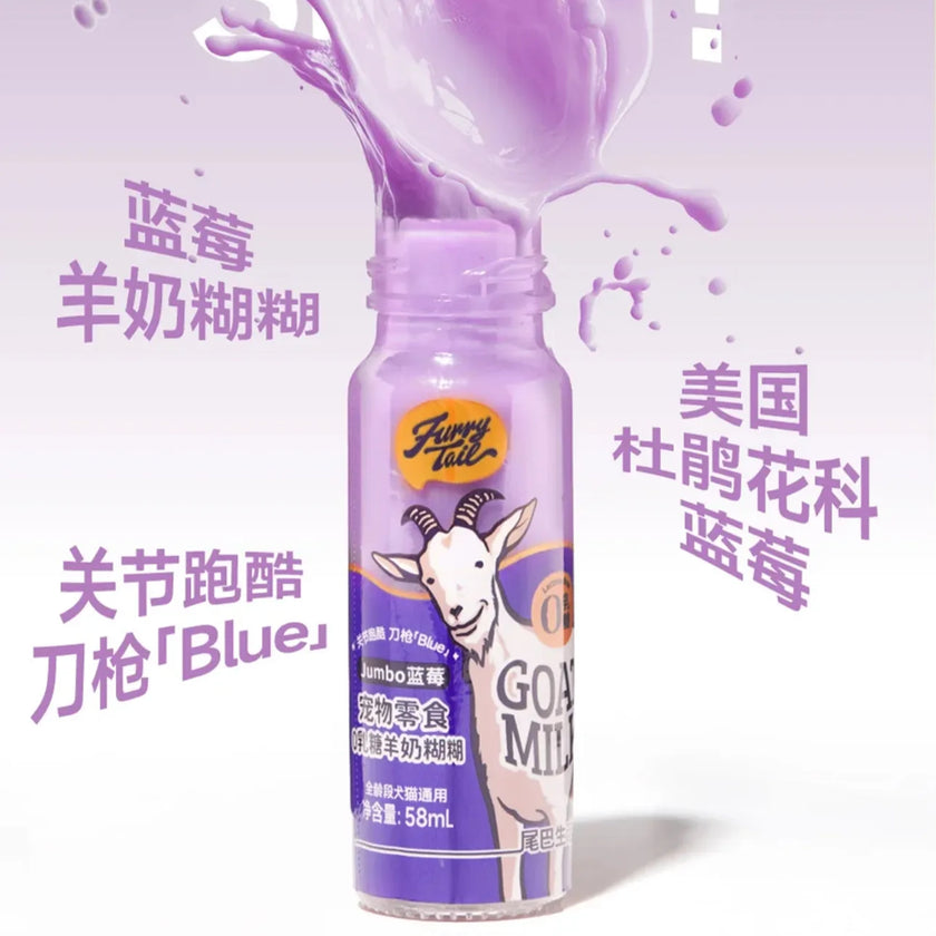 FurryTail🐱🐶Rainbow Goat Milk Puree Bar
