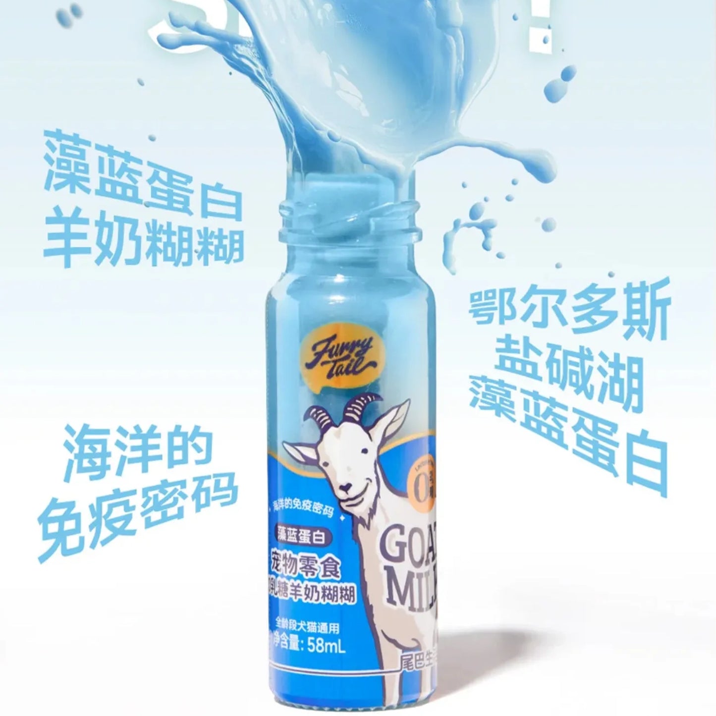 FurryTail🐱🐶Rainbow Goat Milk Puree Bar