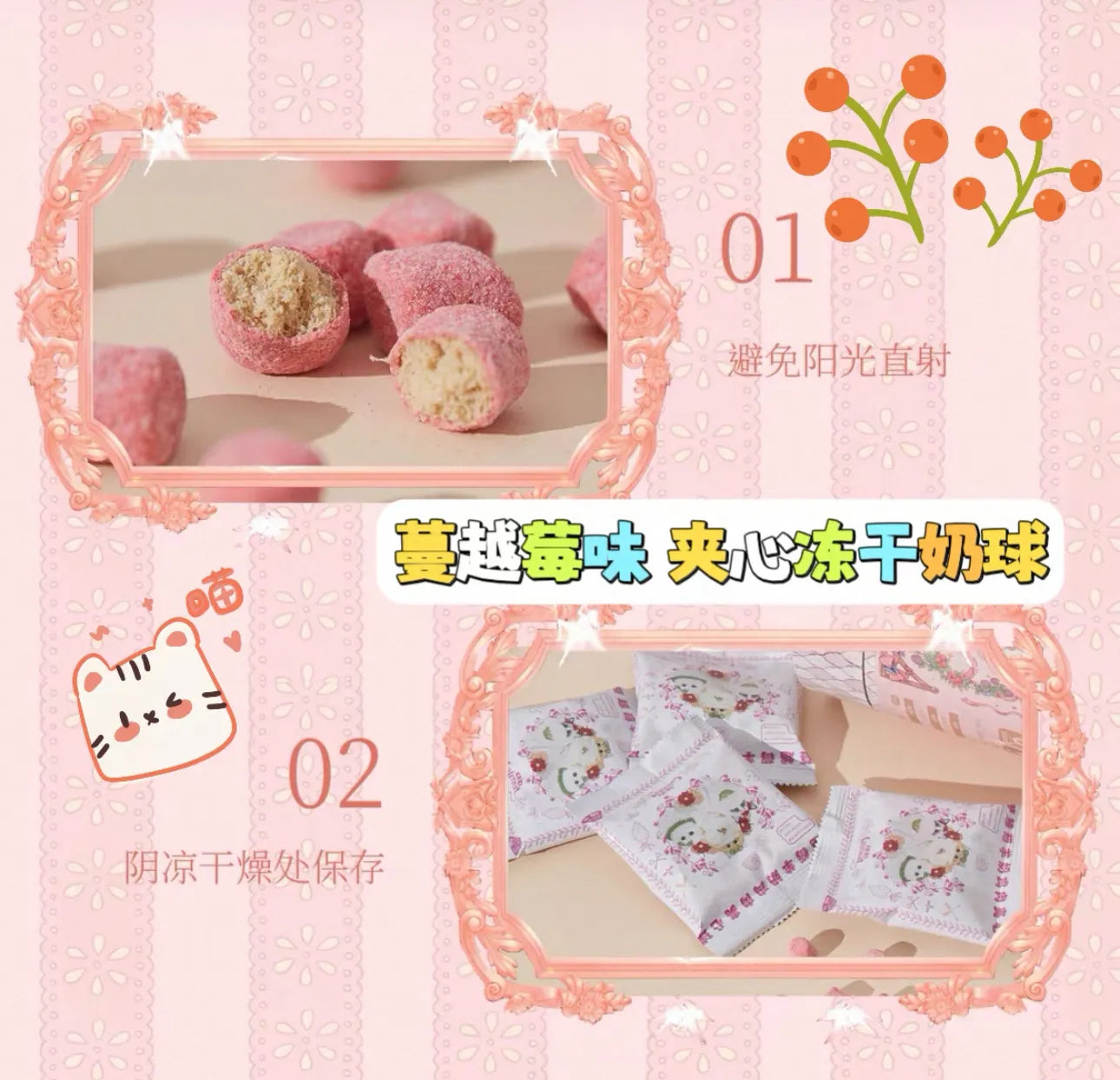 Calmeat🐱🐶Freeze Dried Milk Ball - Cranberry & Goat Milk Core 100g