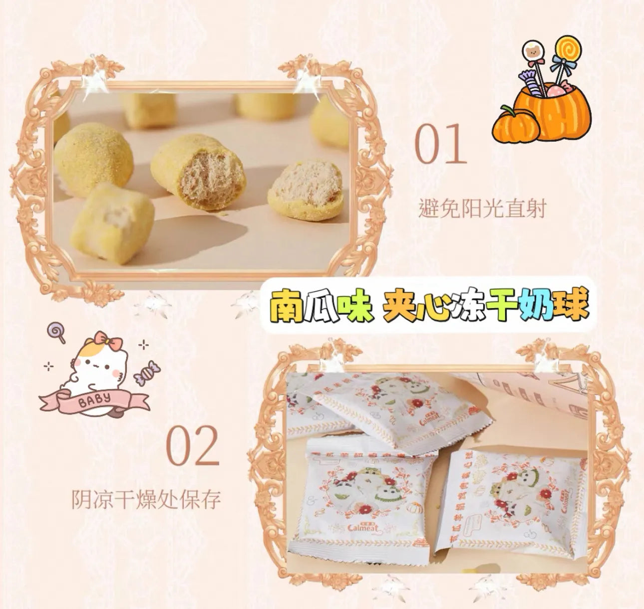 Calmeat🐱🐶Freeze Dried Milk Ball - Pumpkin & Goat Milk Core 100g