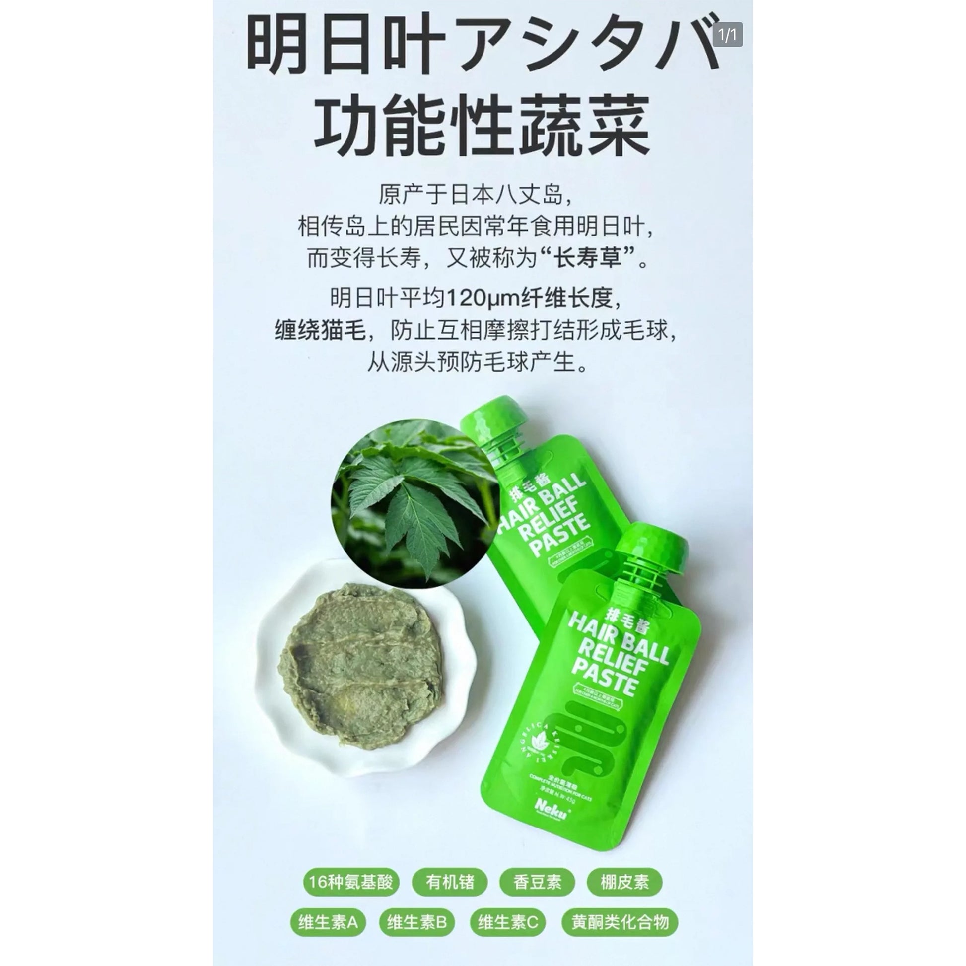 NEKU🐱Functional Hairball Relief Paste 45g