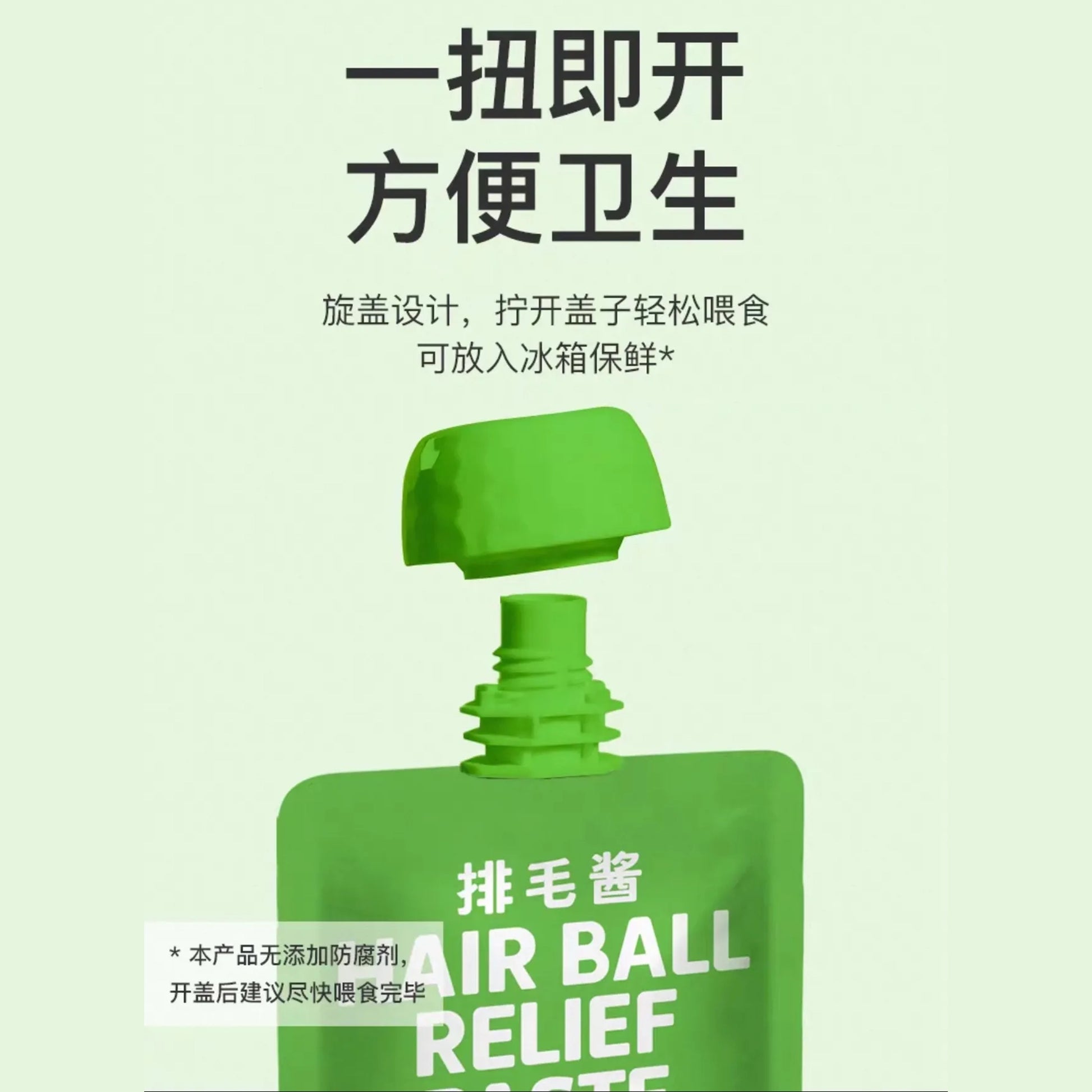 NEKU🐱Functional Hairball Relief Paste 45g