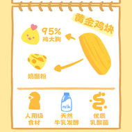 HuYan🐱🐶Freeze-Dried Cheese Chicken Bites 50g