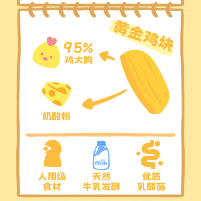 HuYan🐱🐶Freeze-Dried Cheese Chicken Bites 50g