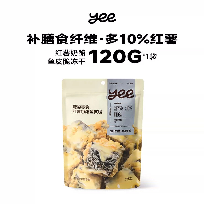 Yee🐱🐶Freeze Dried Crispy Cheese Cod Skin Cubes 120g