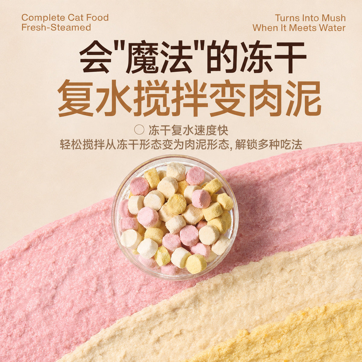 Goye🐱Gently Steamed Puree Freeze Dried Complete Meal 200g