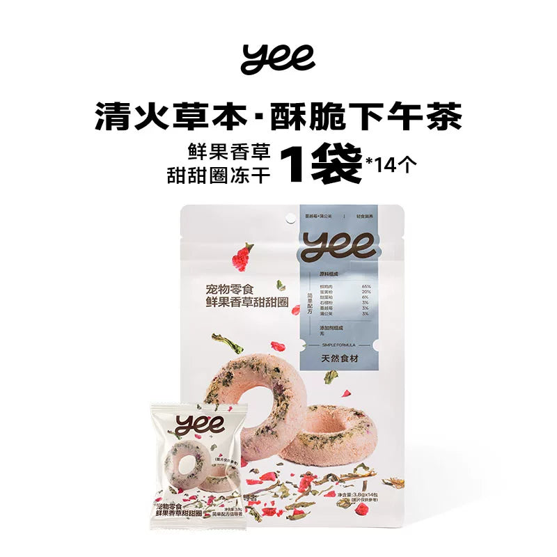 Yee🐱🐶Freeze Dried Digestion Herb & Chicken Donut 53g