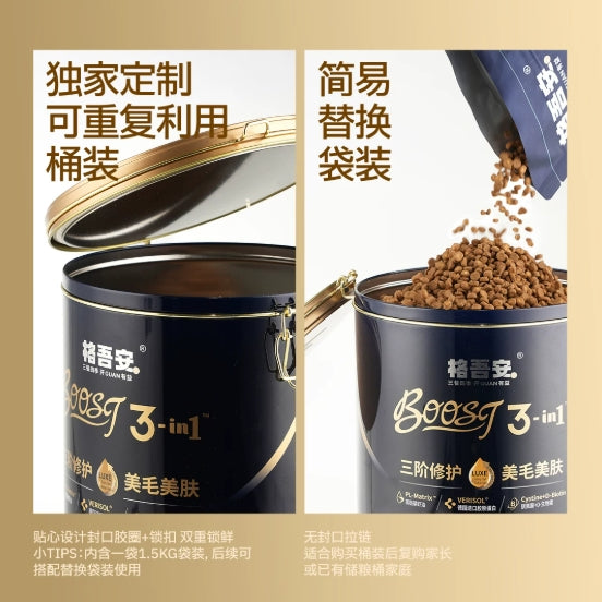 Guan🐱28 Days Miracle Boost Skin & Coat Krill Oil Core Dry Food 1.5kg