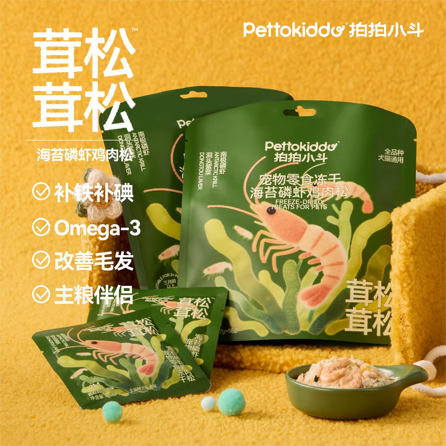 Pettokiddo🐱🐶Natural Therapy Functional Meat Floss Topper 35g