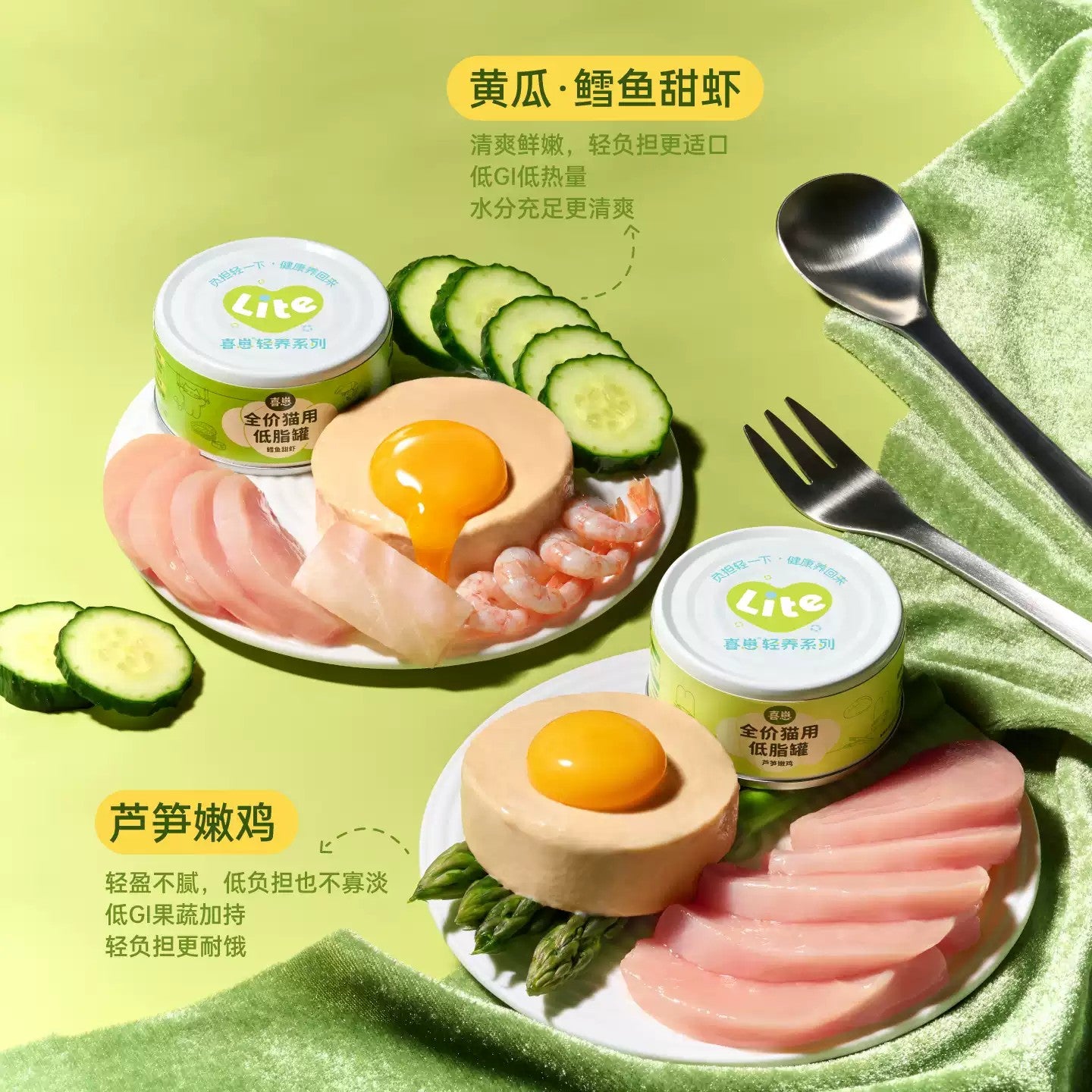 HiCubs🐱Low Fat & GI Lite Chicken Asparagus & Cod Sweet Shrimp Complete Wet Food 85g*6