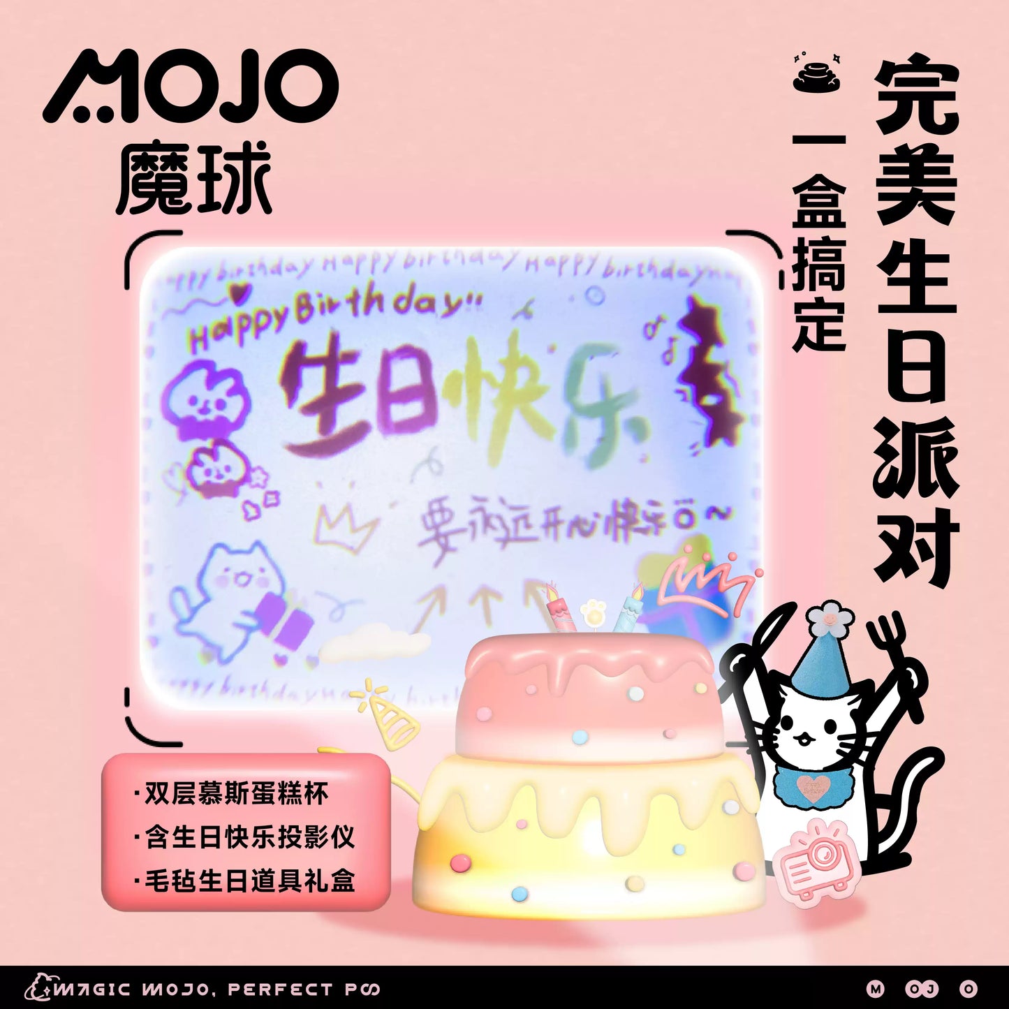 MOJO🐱🐶HBD Fish Oil Cake Double-Layer Mousse Complete Wet Food 90g*2