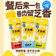 FLFLOO🐱🐶Freeze Dried Cheese Sticks 15g