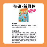 HiCubs🐱Freeze Dried Complete Food 2.0 - Duck 200g