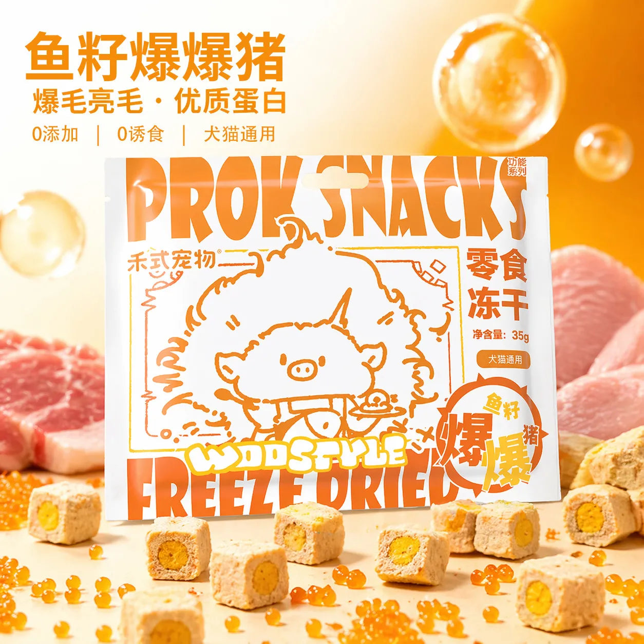 WooStyle🐱🐶Functional Filled Freeze Dried Bites 35g