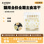 WooStyle🐱Platinum Cube - Complete Freeze Dried Meal 200g