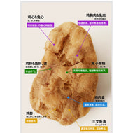 HONI🐱Freeze Dried Raw Cut Prey Model Diet - Chicken & Rabbit 210g