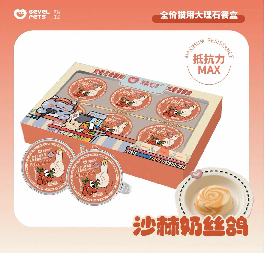 Gevel Pets🐱Marble Pattern Dinner Complete Wet Food 50g*6
