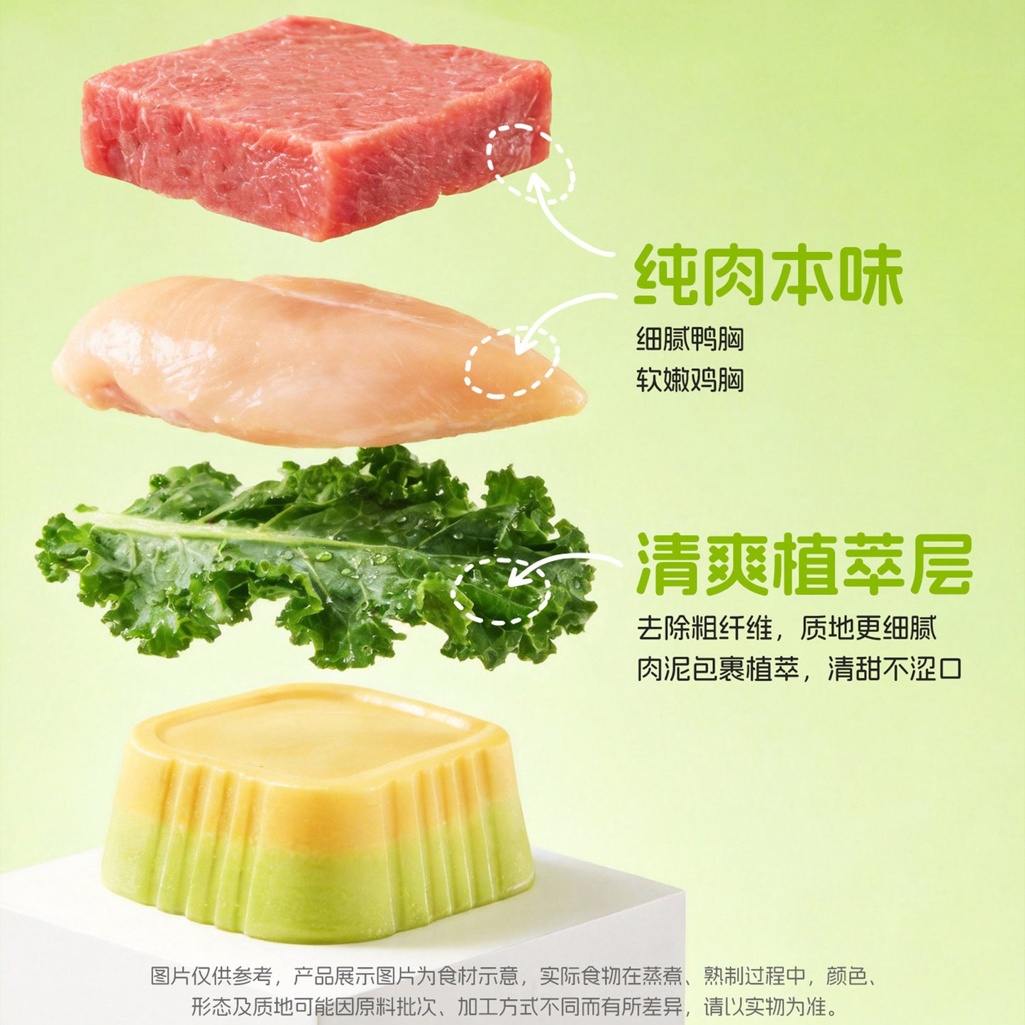 Love Around🐱Double-Layer Weight Control Duck Complete Meal Wet Food