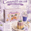 SENXI🐱Freeze Dried & Complete Wet Food Canelé Box 70g*4