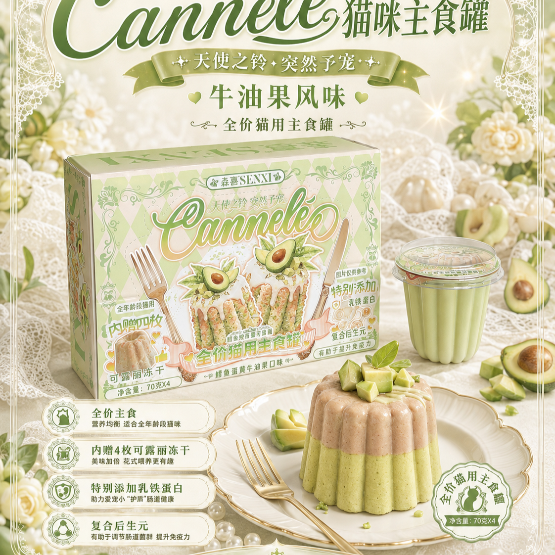 SENXI🐱Freeze Dried & Complete Wet Food Canelé Box 70g*4