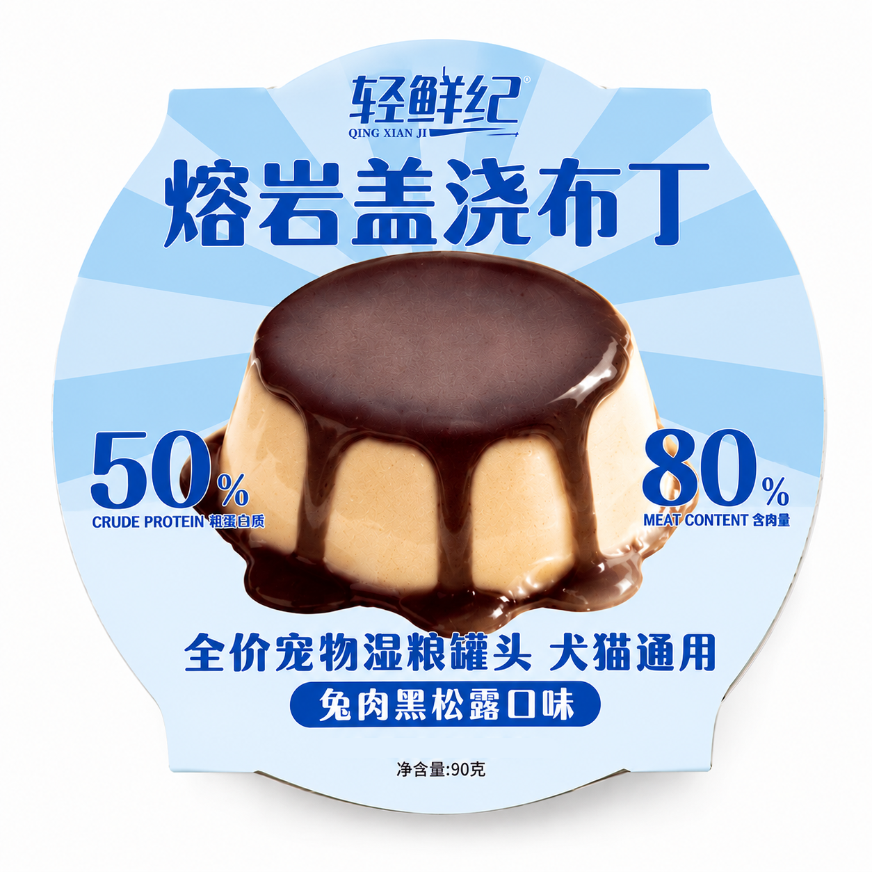 LightFresh🐱🐶Lava Pudding Complete Wet Food 90g