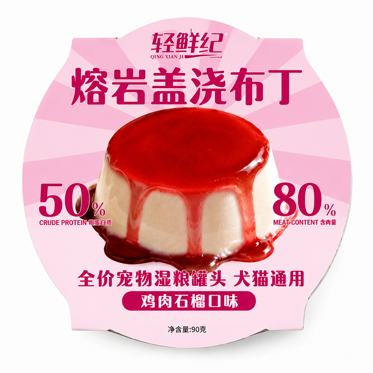LightFresh🐱🐶Lava Pudding Complete Wet Food 90g
