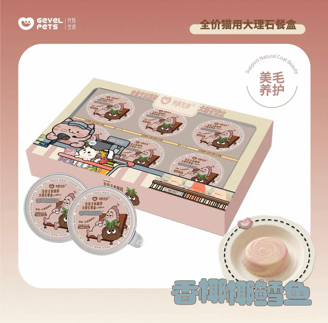 Gevel Pets🐱Marble Pattern Dinner Complete Wet Food 50g*6