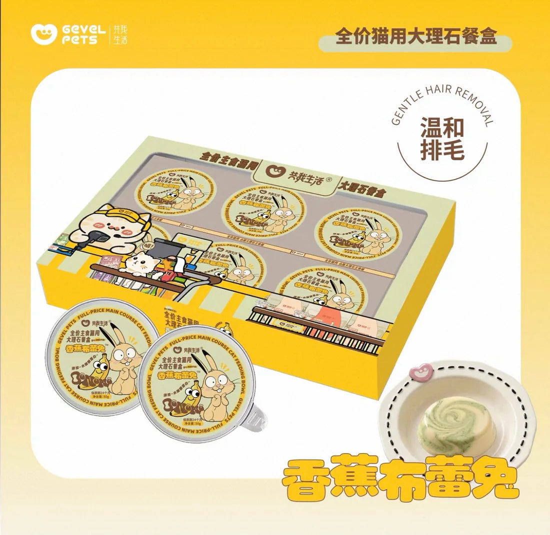 Gevel Pets🐱Marble Pattern Dinner Complete Wet Food 50g*6