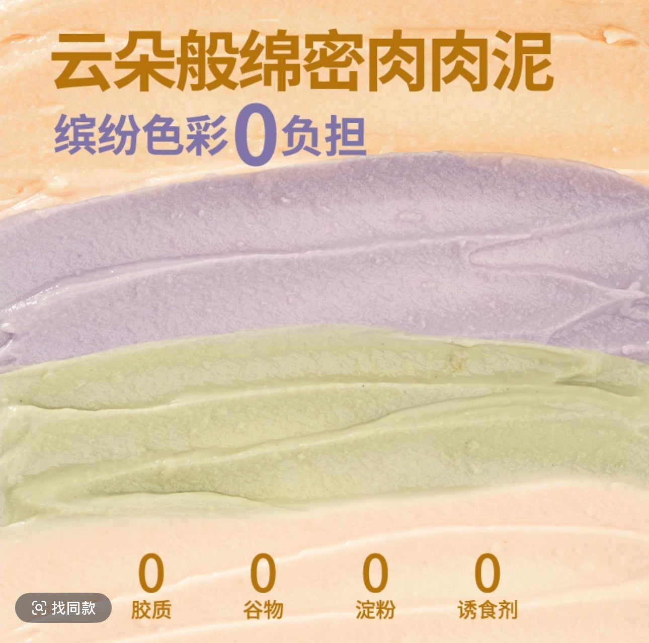 Guan🐱4 Season Mousse Complete Wet Food