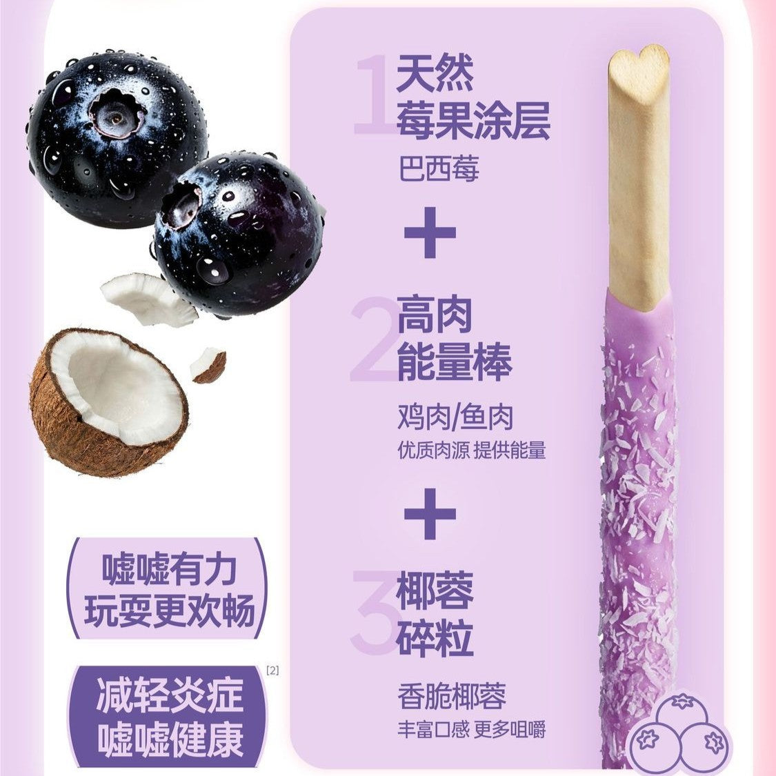 Haki Haki🐱🐶Limited Awayuki White Strawberry Pawcky Sticks 90g