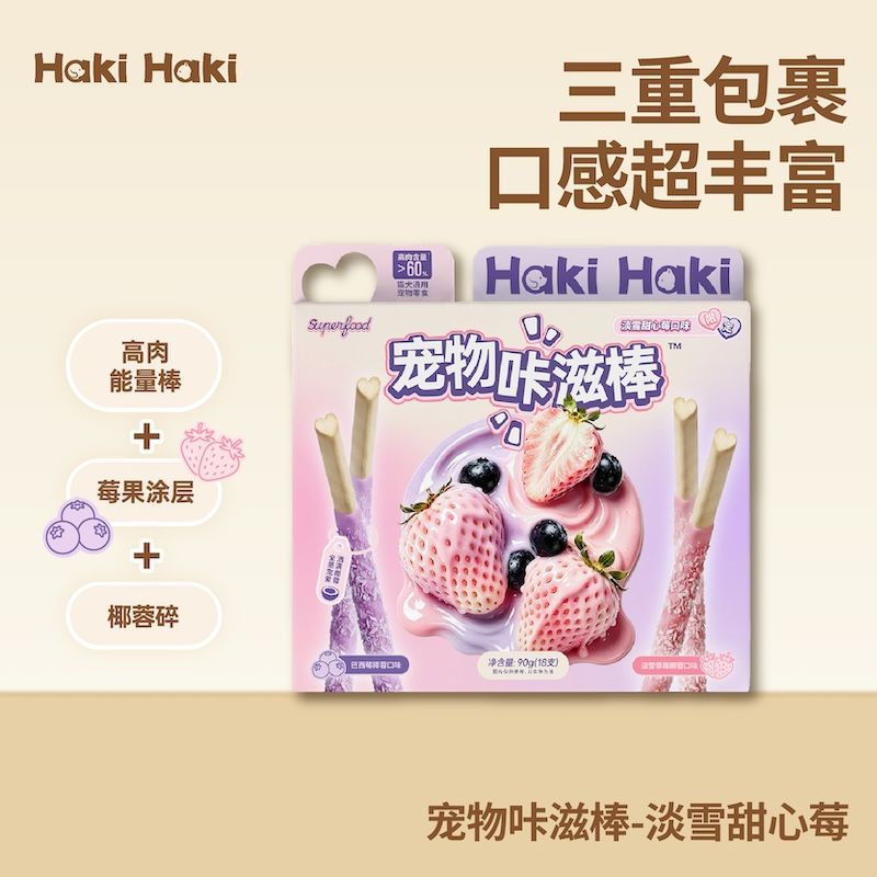 Haki Haki🐱🐶Limited Awayuki White Strawberry Pawcky Sticks 90g