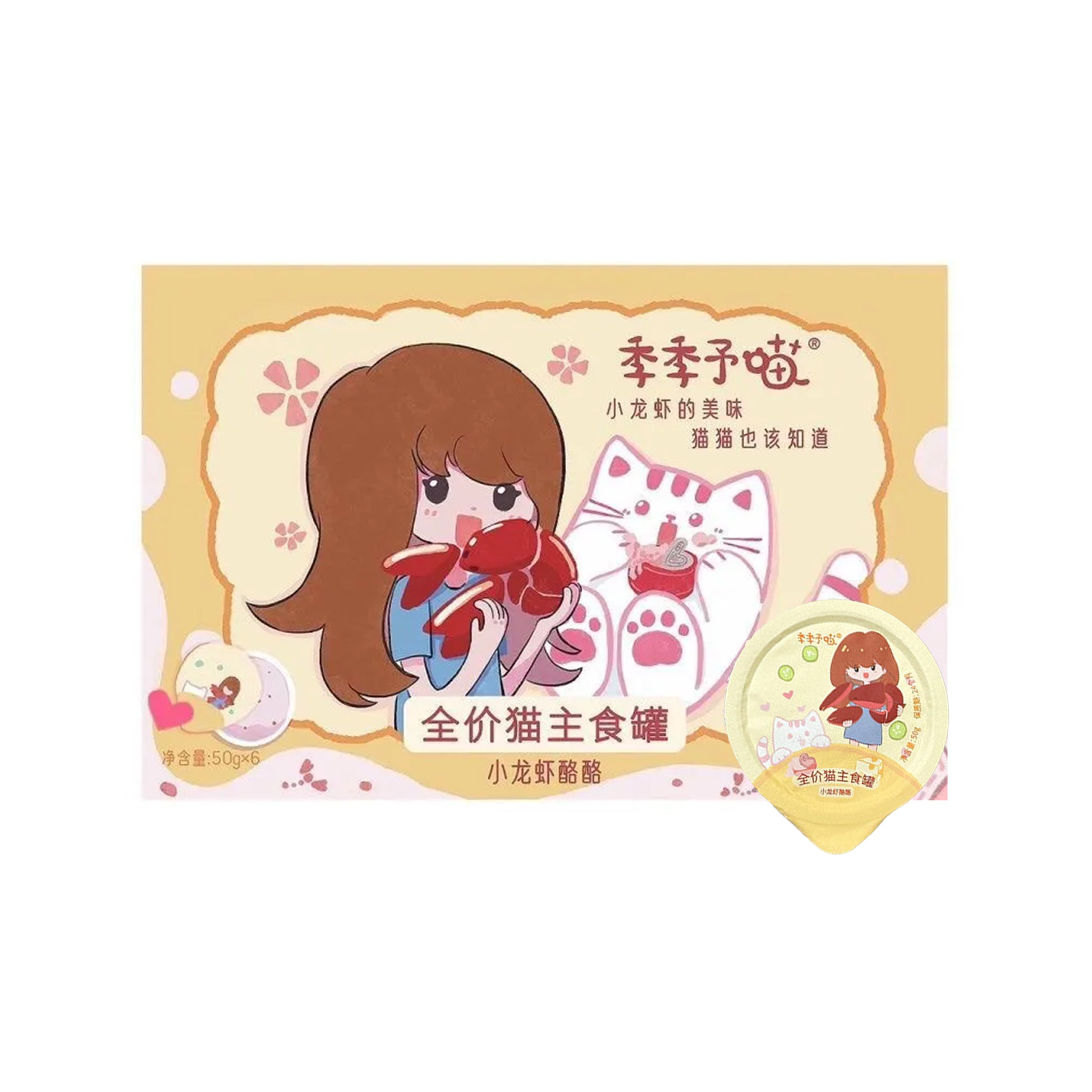 JJYM🐱Lobster Cheese Mousse Complete Wet Food 50g