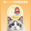 JJYM🐱Lobster Cheese Mousse Complete Wet Food 50g