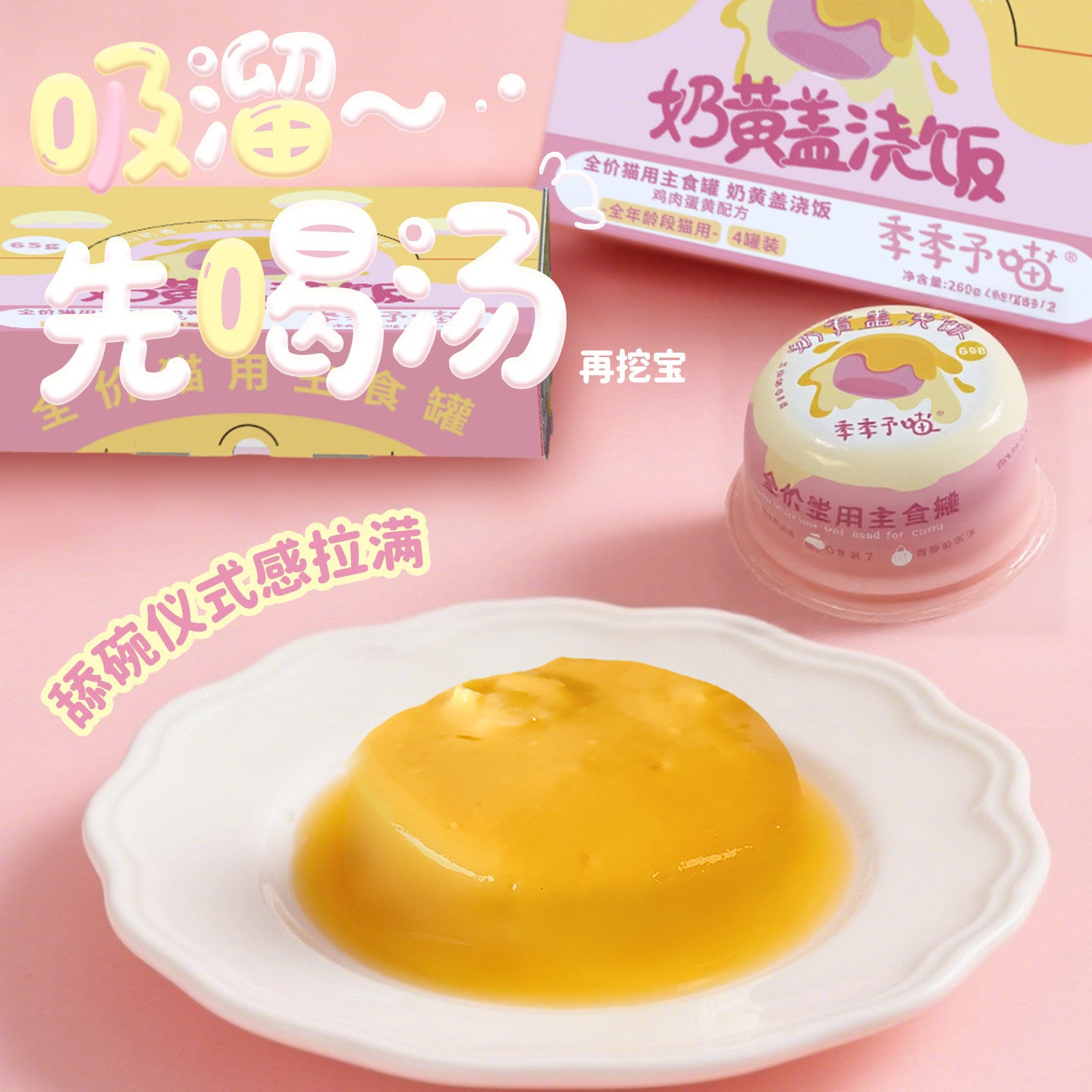 JJYM🐱Donburi-Style Complete Wet Food