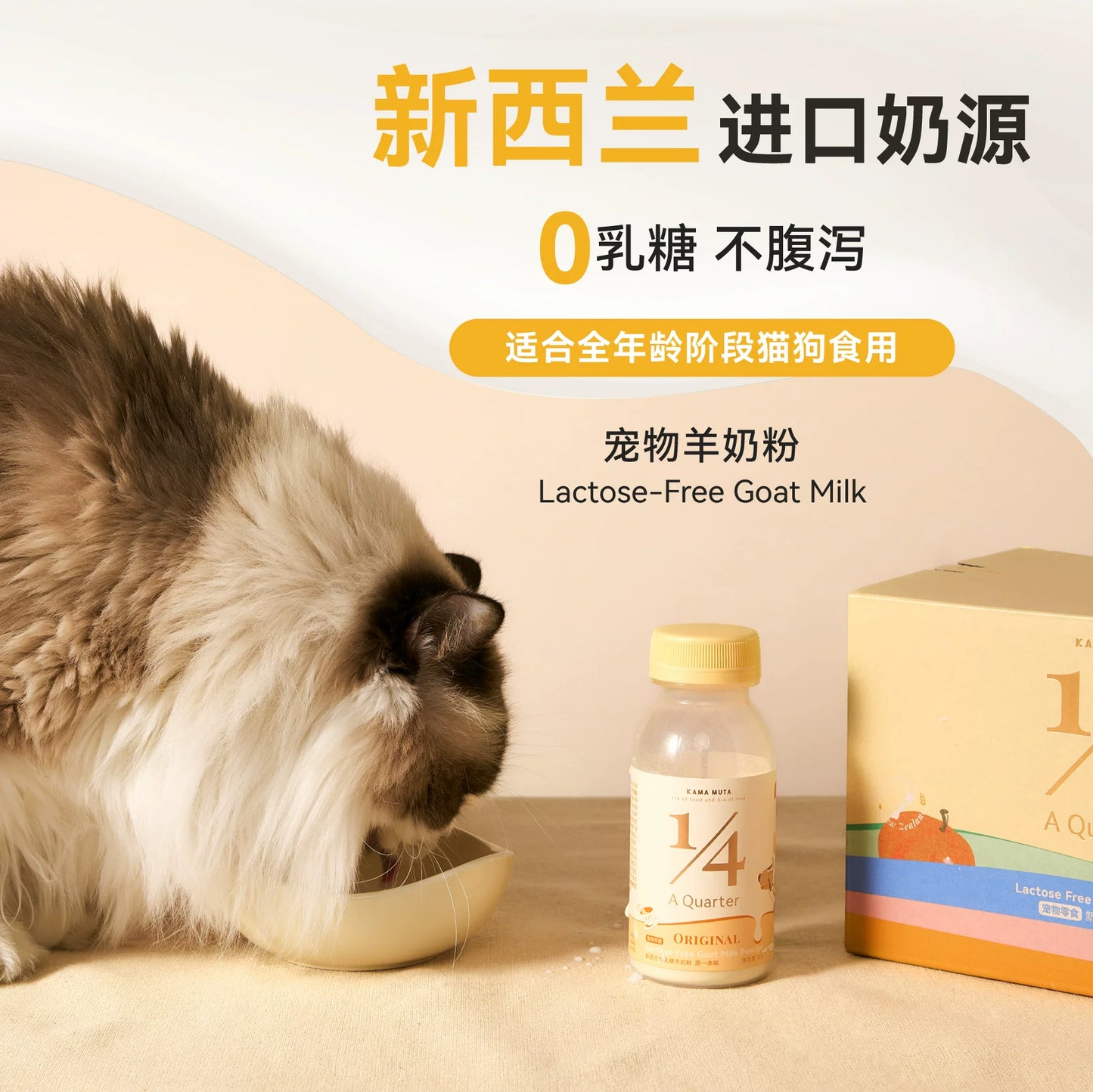 KAMAMUTA🐱🐶New Zealand Lactose-Free Goat Milk Powder