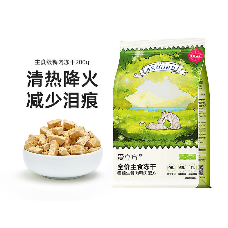 Love Around🐱Freeze-Dried Raw Food - Duck 200g