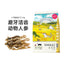 Love Around🐱Freeze-Dried Treats - Quail 110g