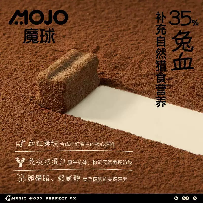 MOJO🐱🐶Freeze Dried Meteo Latte Rabbit Blood & Goose Liver Bites 20g