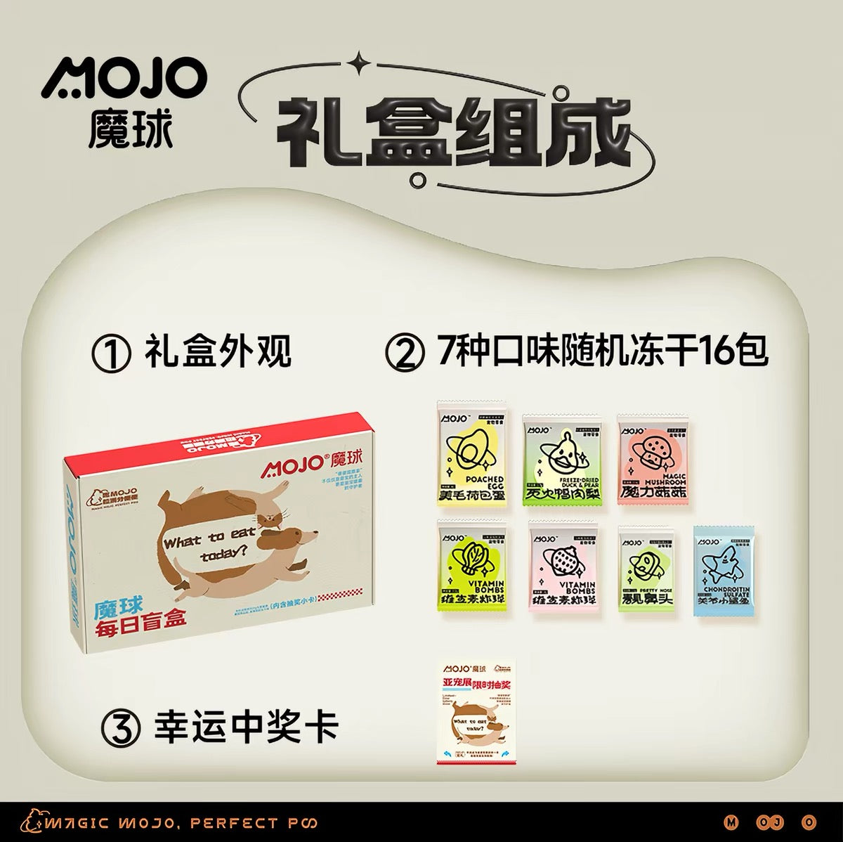 MOJO🐱🐶"What To Eat Toady?"Freeze Dried Mystery Box 45g