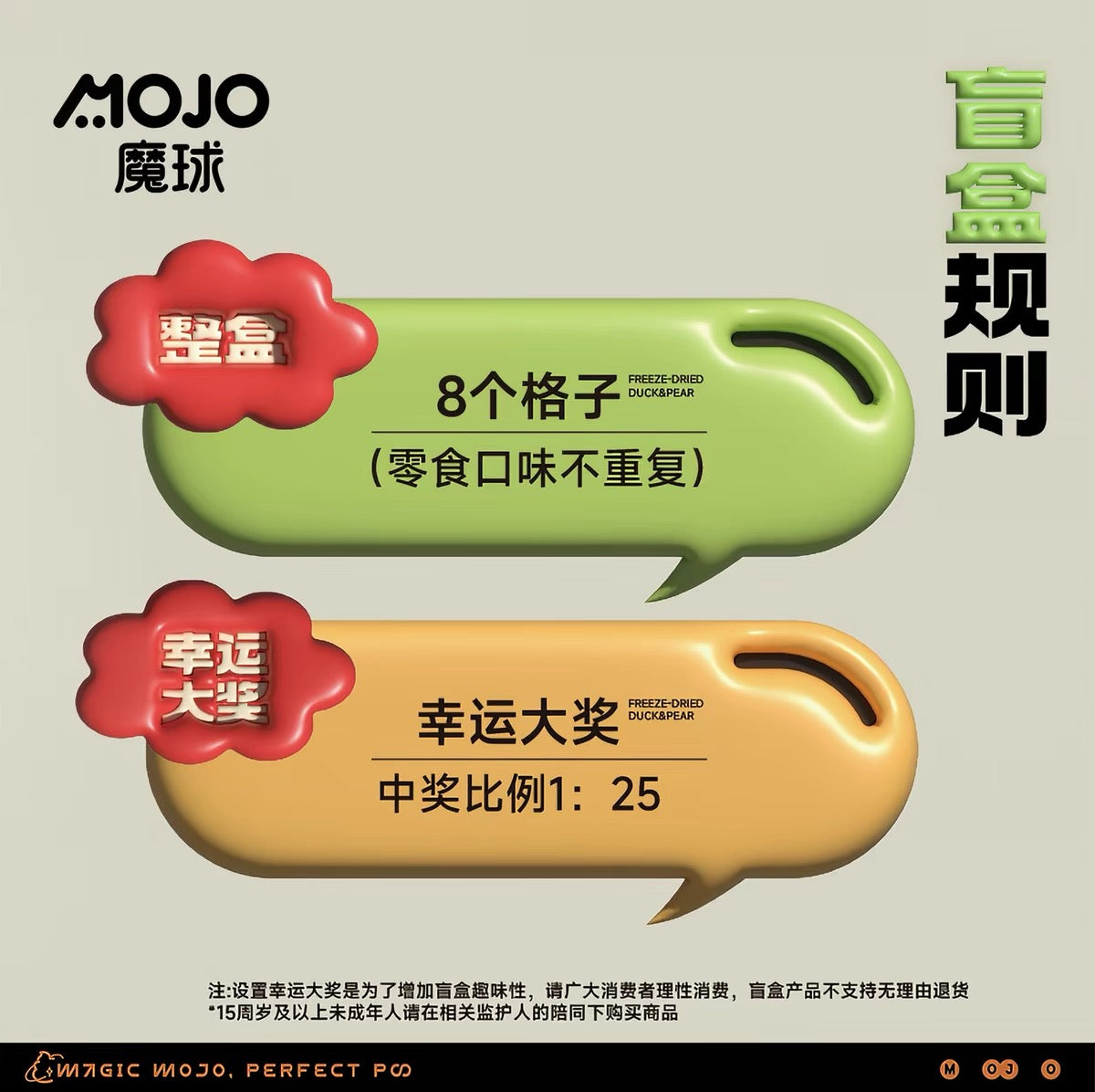 MOJO🐱🐶"What To Eat Toady?"Freeze Dried Mystery Box 45g