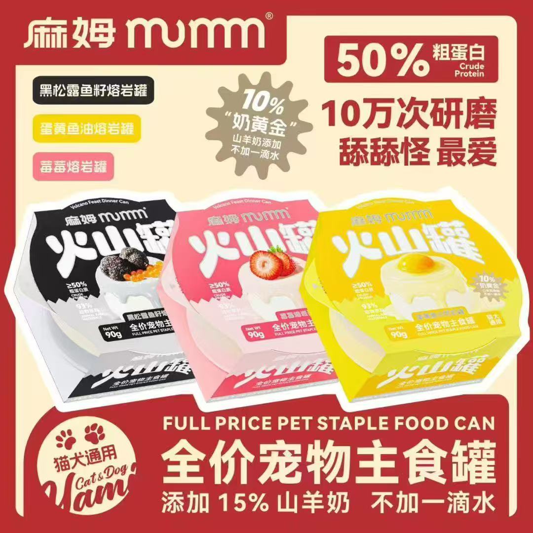 Mumm🐱🐶Goat Milk Molten Lava Complete Wet Food 90g