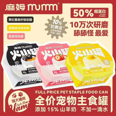 Mumm🐱🐶Goat Milk Molten Lava Complete Wet Food 90g