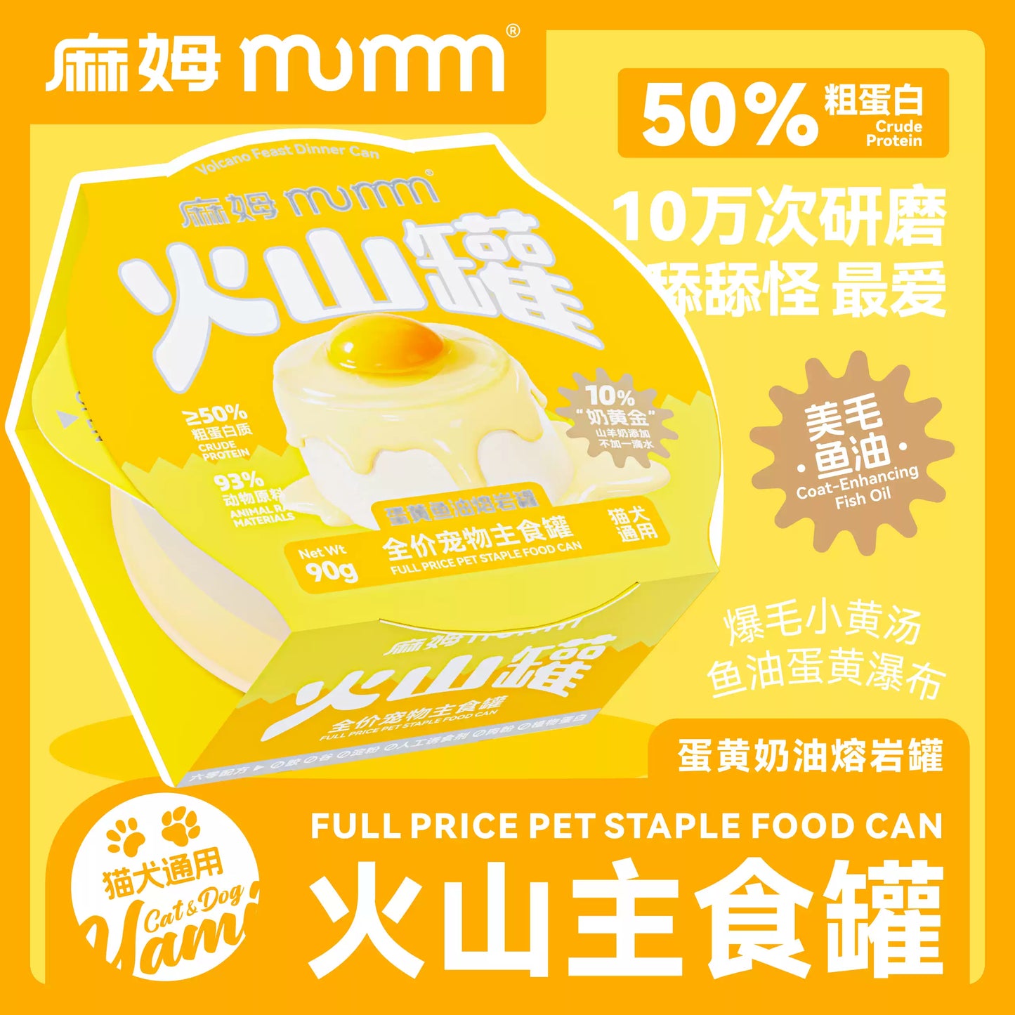 Mumm🐱🐶Goat Milk Molten Lava Complete Wet Food 90g