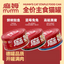 Mumm🐱Nutritional Feast Red Staple Complete Wet Food 85g