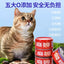 Mumm🐱Nutritional Feast Red Staple Complete Wet Food 85g
