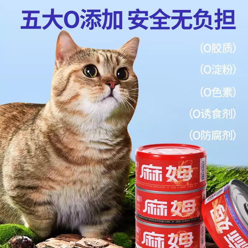 Mumm🐱Nutritional Feast Red Staple Complete Wet Food 85g