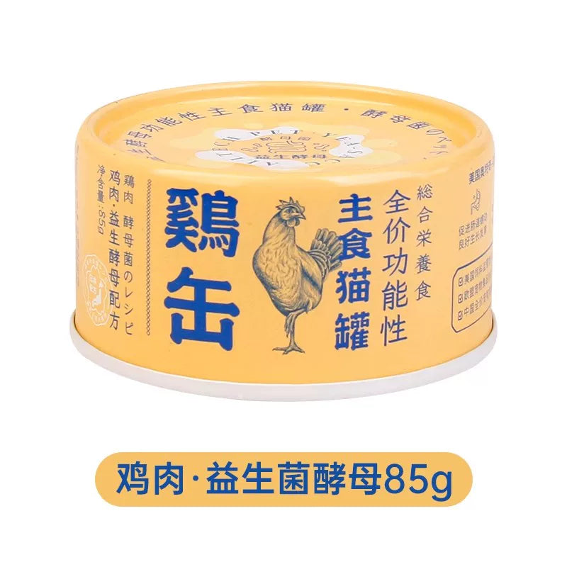 NEKU🐱Complete Nutrition Wet Food 85g