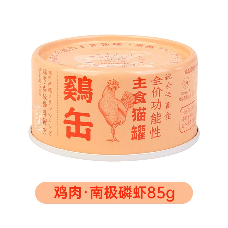NEKU🐱Complete Nutrition Wet Food 85g